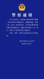 兩男子射殺鄰居家兩只貓被拘 鄰里糾紛引發(fā)悲劇