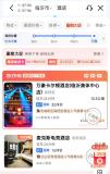 刀郎演唱會(huì)帶火山東臨沂酒店業(yè) 預(yù)訂量井噴式增長(zhǎng)