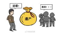 放棄繼承遺產(chǎn)死者生前借款還用還嗎 法官釋法明理促調(diào)解