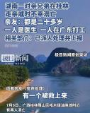 一對親兄弟在桂林不幸溺亡 親友發(fā)聲