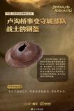 9件抗戰(zhàn)文物講述不屈的抗?fàn)?見證歷史記憶