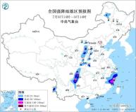 中央氣象臺(tái)發(fā)布暴雨黃色預(yù)警 多地將迎強(qiáng)降雨