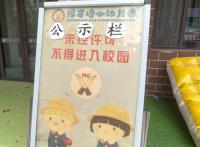 涉“血鉛異?！庇變簣@現(xiàn)狀：提前放假 園方非法添加彩繪顏料