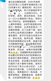 教育局回應(yīng)學(xué)生未報(bào)清北老師解散群聊 填報(bào)風(fēng)波引熱議