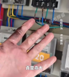 房東幫租戶換電表手被炸黑 網(wǎng)友：還是得專業(yè)人干專業(yè)事