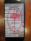 廣東一地有2000人被感染艾滋,？謠言 虛假信息已被警方核查
