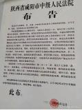 男子隱瞞已婚生子將女友殺害被公訴 罪行曝光