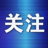 大連男子非法販藥被采取措施 警方成功破案抓捕嫌疑人