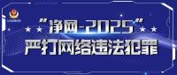 凈網(wǎng)2025來看1起侵犯公民個人信息案 揭開信息保護的法律密碼