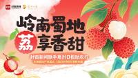 懷馥詩書畫印作品巡展在成都開幕 傳承與創(chuàng)新的精彩展示
