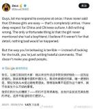 烏克蘭男子Zeus發(fā)文 否認(rèn)指控并呼吁停止仇恨言論