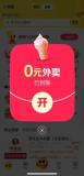外賣大戰(zhàn)爆單 有騎手跑通宵 平臺競爭白熱化