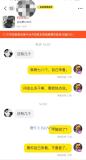 閑魚AI智能回復(fù)語氣暴躁 引發(fā)網(wǎng)友廣泛吐槽