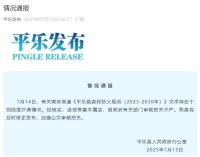 桂林一政府官方文件被指抄襲 審核把關(guān)不嚴(yán)引發(fā)關(guān)注