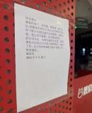 知名裝修公司突然停業(yè) 創(chuàng)始人疑墜亡 引發(fā)行業(yè)震動(dòng)