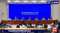 海南全島封關(guān)意味著什么 “一線放開、二線管住,、島內(nèi)自由”