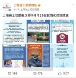 游客喊話(huà)上海迪士尼加強(qiáng)控?zé)?吸煙問(wèn)題引關(guān)注