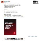 网易云音乐回应“迟迟不适配鸿蒙” 优化中敬请期待
