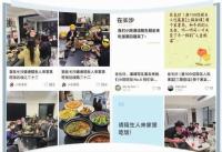 去陌生人家里蹭饭 长沙轻社交火了 新型社交形式受追捧