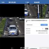 男子开车叼牙线棒收到罚单 驾驶行为引争议