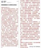 俞敏洪该思考为何能到南极看企鹅 员工加班困境被忽视