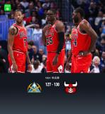 公牛130-127击败掘金 约基奇空砍三双