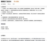 东方甄选开实体店 月薪3万招店长 探索新零售模式