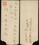 日本友人捐侵华日军家信内容残忍 揭露侵略者暴行实录