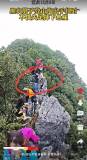 男子疑玩手機(jī)墜崖 事后發(fā)文福大命大 山神眷顧奇跡生還