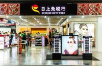 日上免税行“称霸”京沪机场将成历史 中免或取而代之