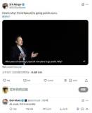 關(guān)于SpaceXIPO，馬斯克本人回應(yīng)了 2026年上市計(jì)劃確認(rèn)