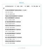 再次提醒中國公民近期避免赴日 警惕地震及次生災(zāi)害