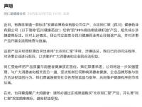 同仁堂回应磷虾油涉嫌造假 启动司法程序维权