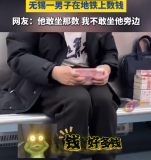 男子在地铁拿着多沓现金在数钱，旁若无人