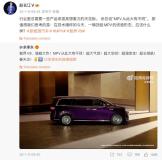 赵长江转余承东微博为智界V9预热 拔高想象力天花板