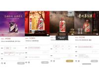 公升茅台开售首日秒售罄 线上抢购热潮再现