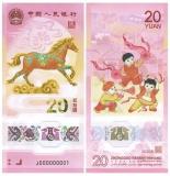 溢价5倍 马钞整套已炒到2000元 收藏热潮再起