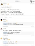 iPhone18Pro部分FaceID组件屏下化 告别灵动岛挖孔设计
