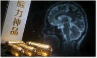 打假首战：揭穿 “脑力神品” 的套路，你的脑健康不该被收割 警惕保健品陷阱