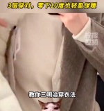 断崖式降温的生存法则！突然降温的穿衣方法