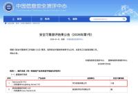 鸿蒙OS获唯一Ⅱ级评测认证 国产操作系统新突破