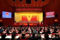 贵州省十四届人大四次会议开幕 共商高质量发展新路