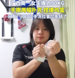 16岁女生握力90kg徒手掰断2幅扑克 网友：简直是天生神力！