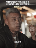 60岁货车司机吃饺子后落泪：想妈妈