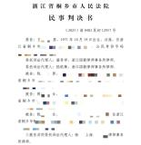 媒体：别让250桌婚宴纠纷伤了诚信 法院判决引争议