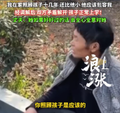 夫妻因247元孩子伙食费闹离婚 丈夫：矛盾源于妻子辱骂自己母亲