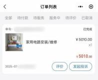 整改一年啄木鸟归来仍是维修刺客 乱象屡禁不止