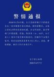 驾车坠河致5死女子家属发声 操作不当酿悲剧