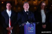 欧尔班败选 如何看待匈牙利政坛变革 治理效能赤字的集中兑现