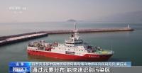 我国首发东海域"海底化学元素图" 填补系统性编图空白